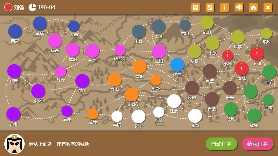 三国时代2 Demo #3