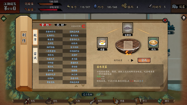 江湖余生for windows and Linux 1