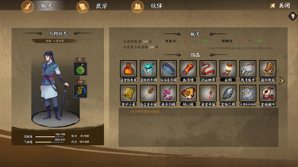 江湖余生 game for windows Pc 1