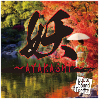 скриншот Visual Novel Maker - Ayakashi Music Pack 0
