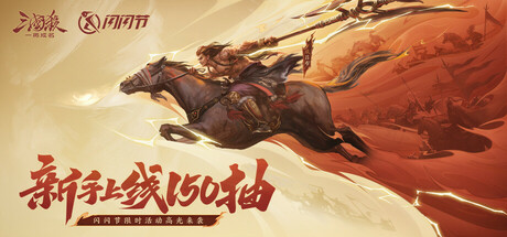 War of the Three Kingdoms steam charts