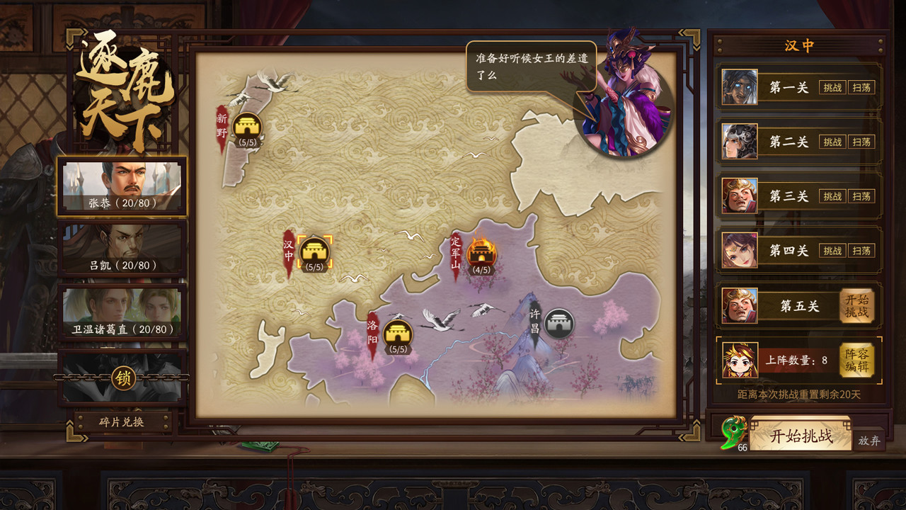 screenshot of  War of the Three Kingdoms 7