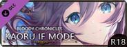 Bloody Chronicles Act1 - IF MODE "Kaoru" R18