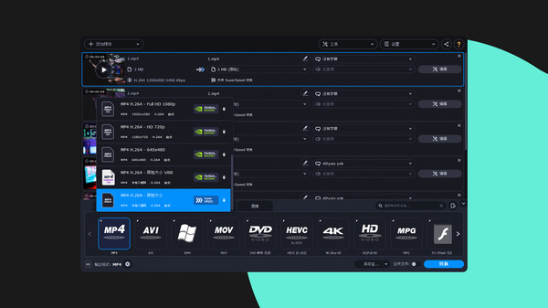 Movavi Video Converter Premium 2020-游戏截图