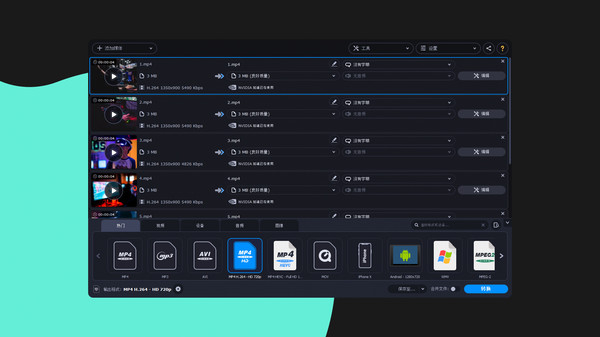 Movavi Video Converter Premium 2020-游戏截图