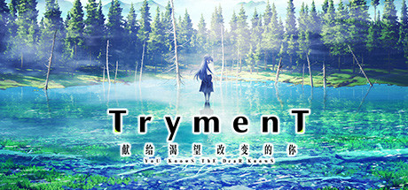 TrymenT ―献给渴望改变的你― AlphA篇 Cover Image