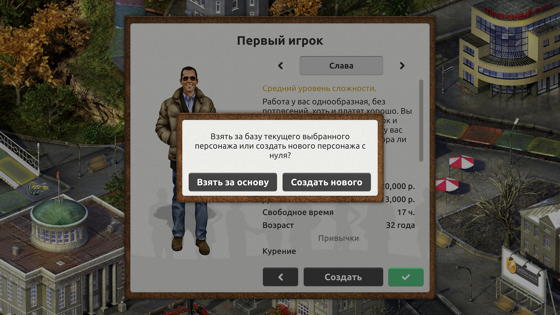 Скидка на Character Editor