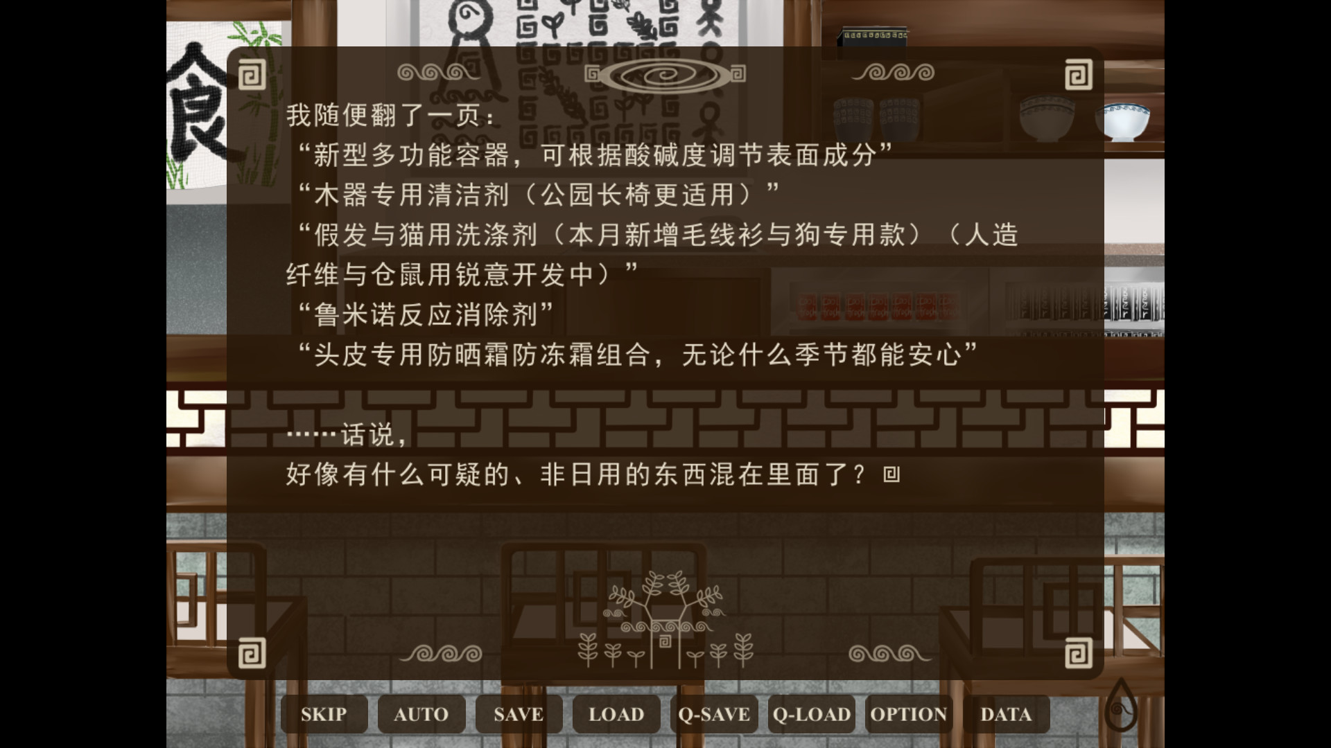 My Wet Leto Comic #4