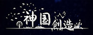 The Kingdom of God