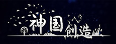 The Kingdom of God 게임 이미지