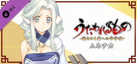 Steam Dlcページ Utawarerumono Prelude To The Fallen