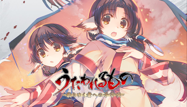 Steam うたわれるもの 散りゆく者への子守唄 オウギ Steam うたわれるもの 散りゆく者への子守唄 オウギ