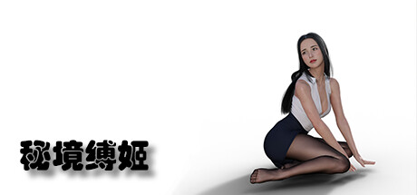 在steam 上购买秘境缚姬立省50 在steam 上购买秘境缚姬立省50