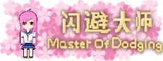 Master Of Dodging 게임 이미지