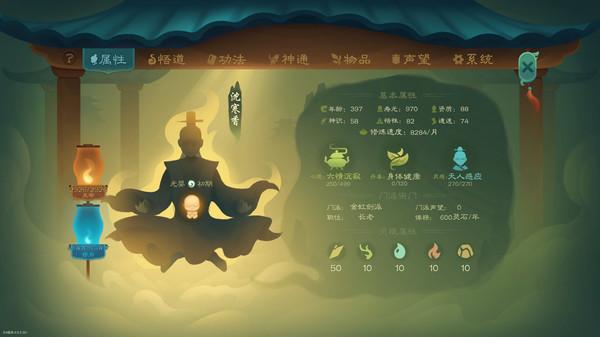Screenshot of 觅长生