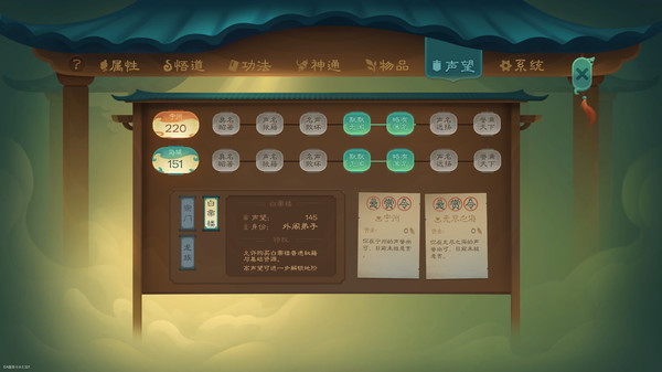 Screenshot of 觅长生