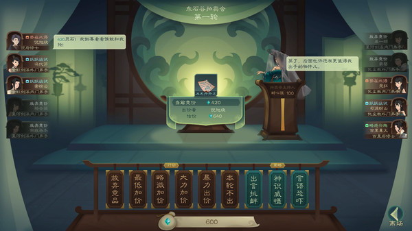 Screenshot of 觅长生