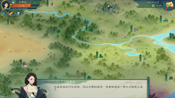 Screenshot of 觅长生