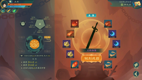 Screenshot of 觅长生