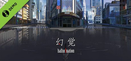 hallucination - 幻觉 Demo banner