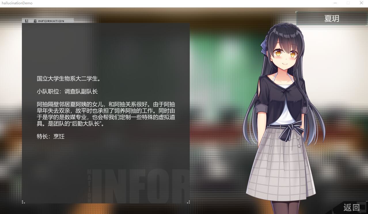 hallucination - 幻觉 Demo #2