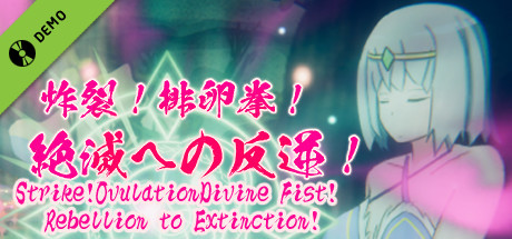 Ovulation!!DivineFist! Demo