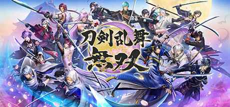Steam 刀剣乱舞無双