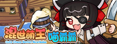 混世萌王喵霸霸 Cute Chaos Demon Nyanbaba 게임 이미지