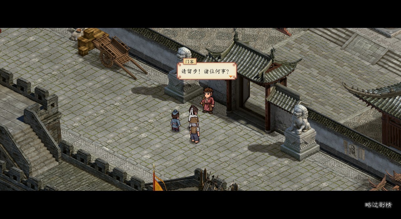 screenshot of 锋芒录 1