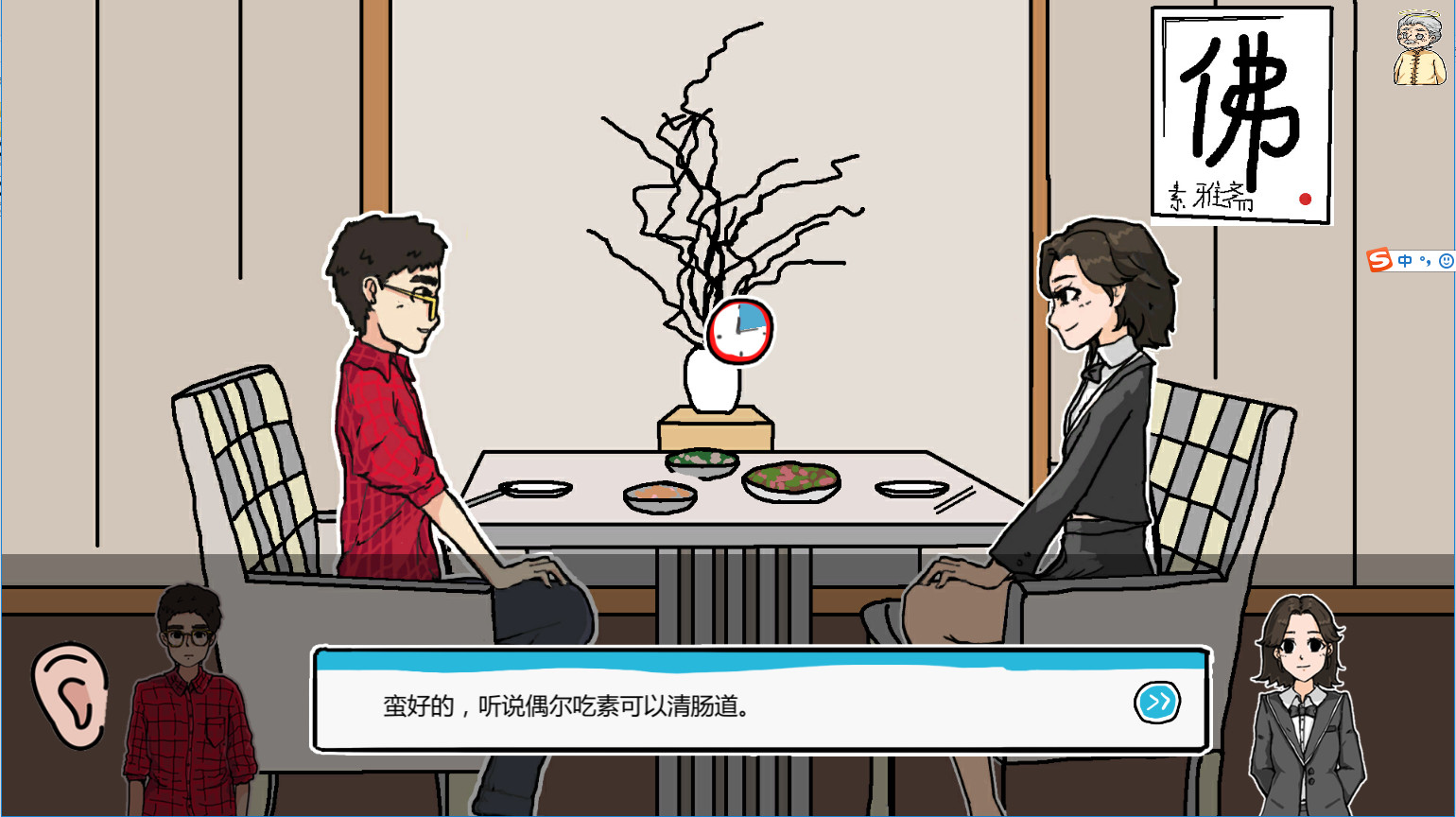 单身狗的最后机会 Bilder