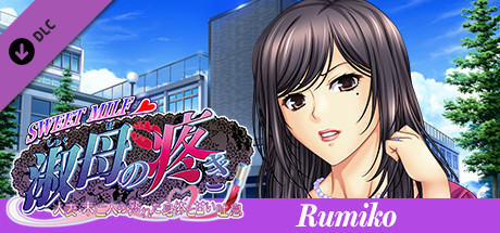 SWEET MILF -Episode　Rumiko- banner image