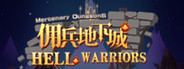 佣兵地下城/Hell Warriors