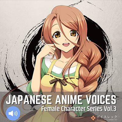 RPG Maker MV - Japanese Anime Voices：Female Character Series Vol.3 #0