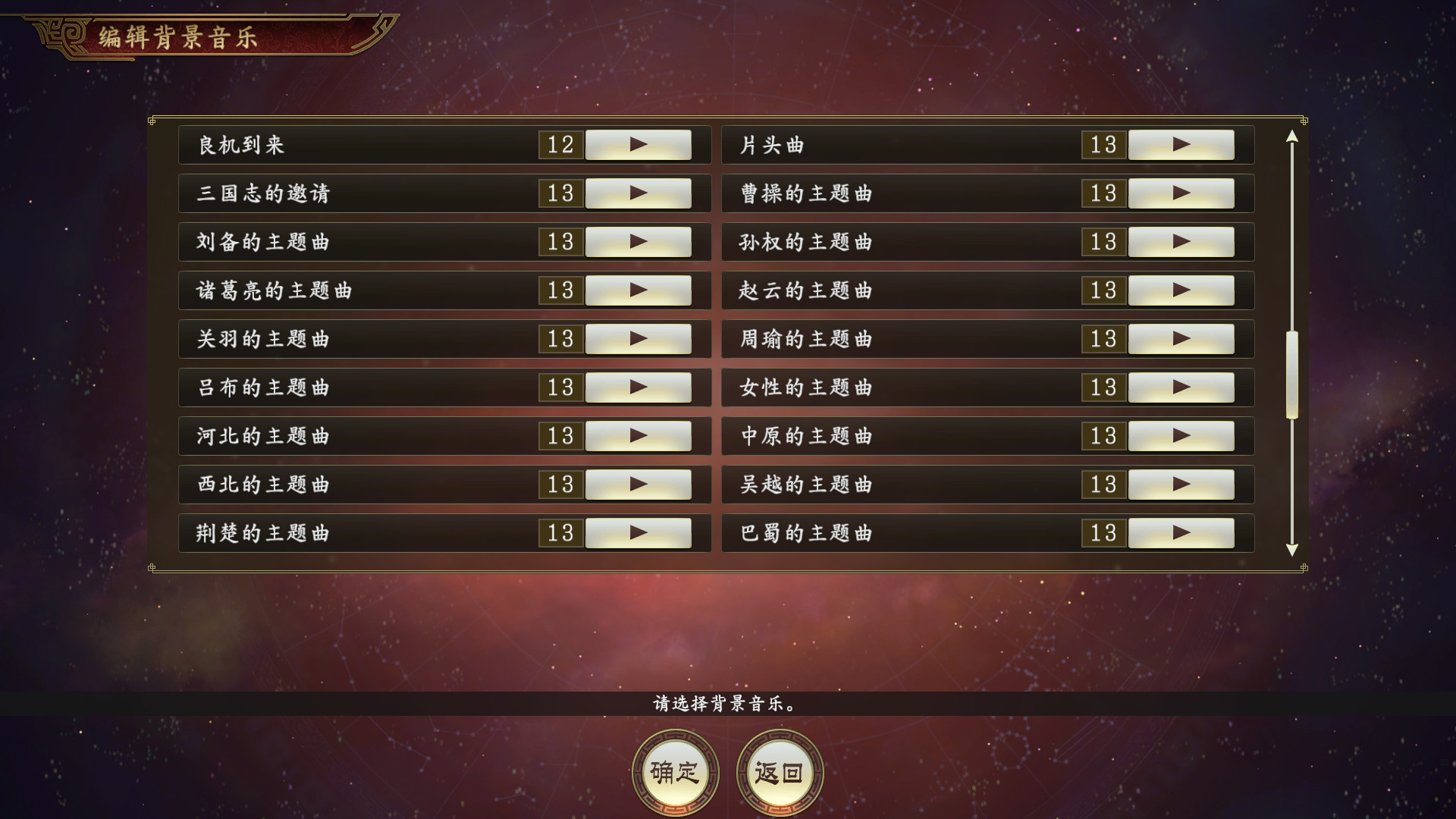 Steam 上的三国志14 编辑功能第2弹