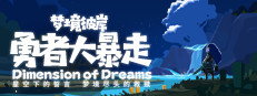 Dimension of Dreams 게임 이미지