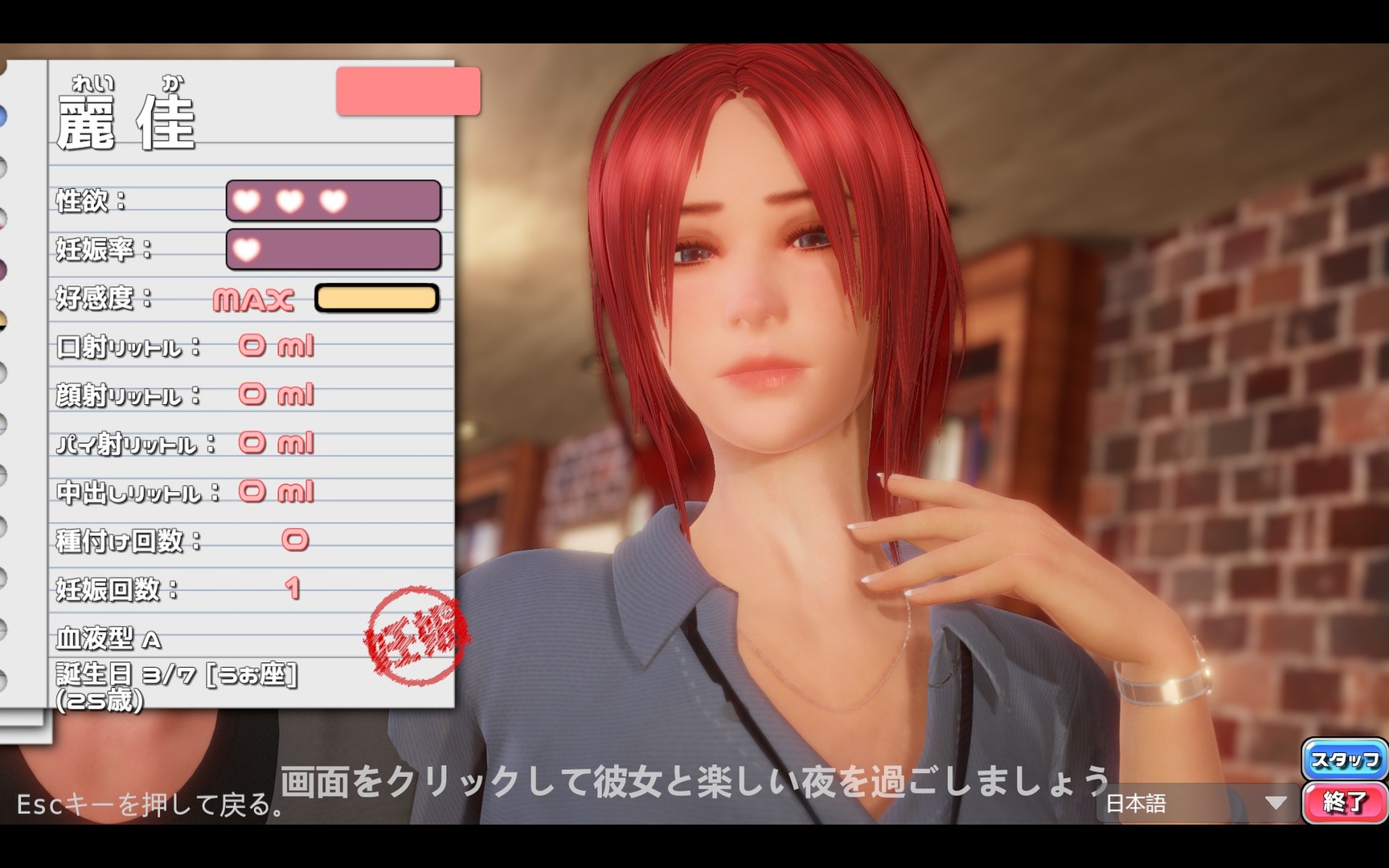 PerfectLover - All Unlock SaveDate screenshot screenshot 2