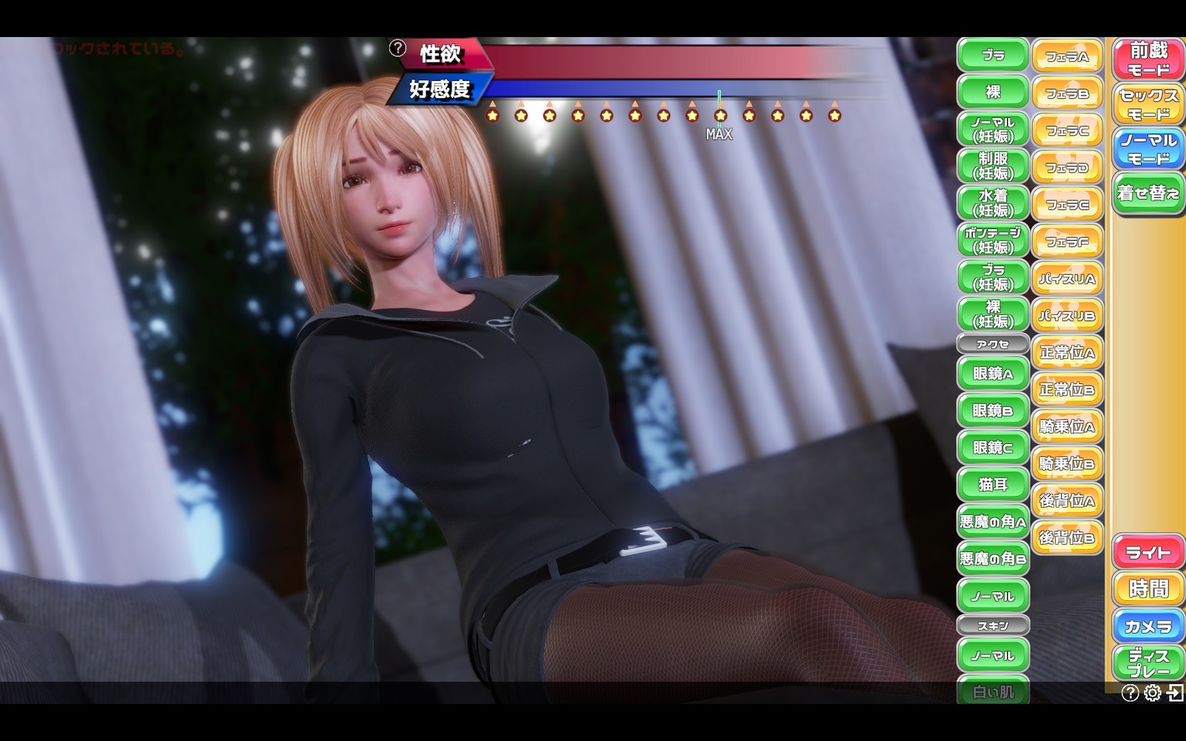 PerfectLover - All Unlock SaveDate screenshot screenshot 3