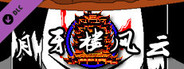 月牙楼风云 - 天选之子