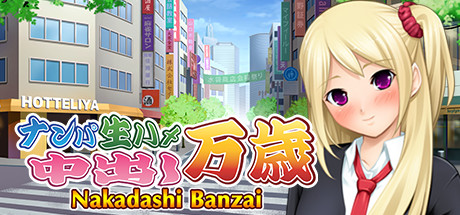 Nakadashi Banzai title image