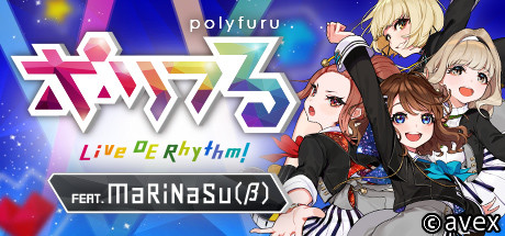 polyfuru feat. MaRiNaSu (β) / ポリフる feat. まりなす（仮） Cover Image