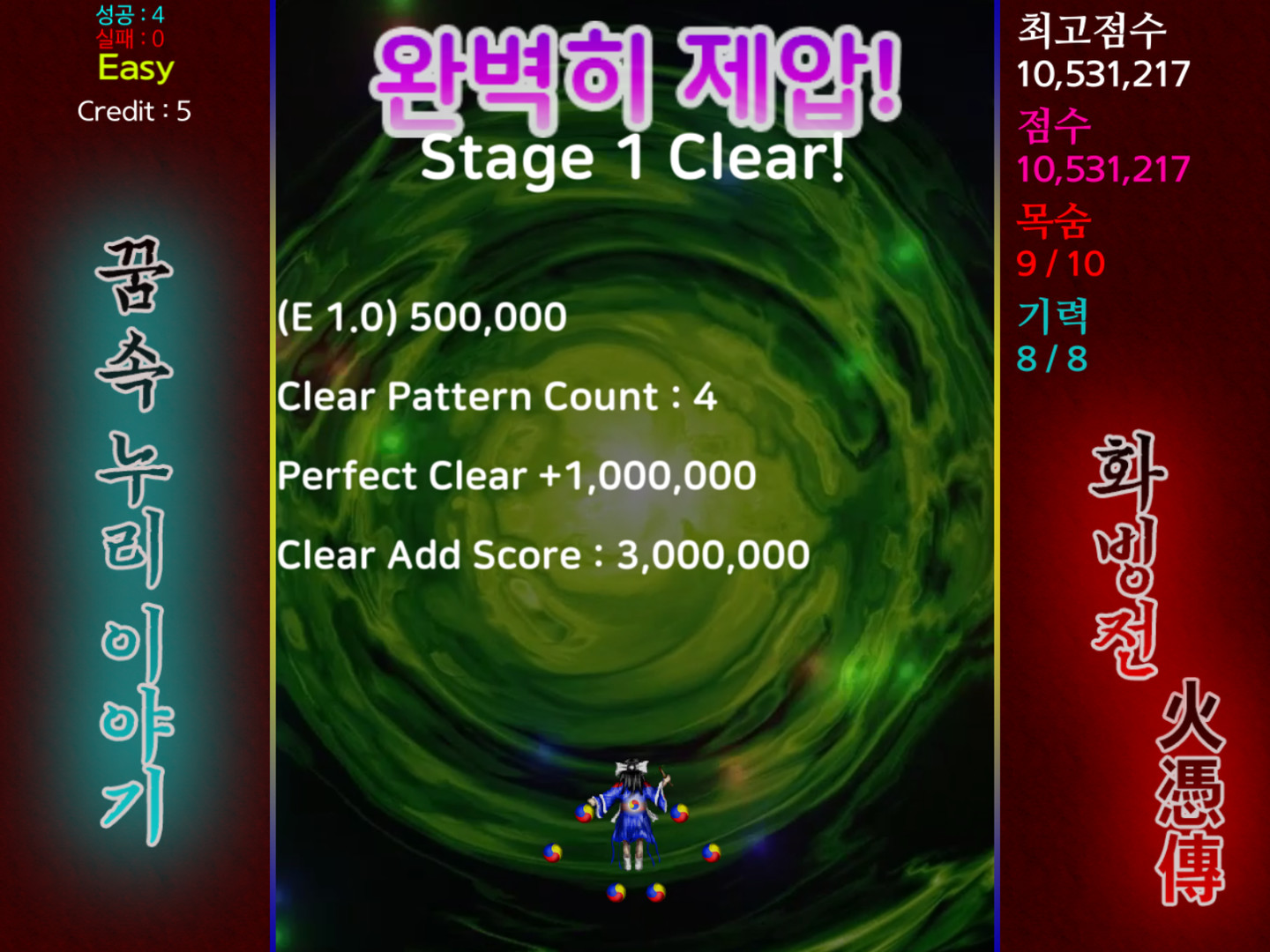 Story in the Dream World -Volcano and Possession- #9