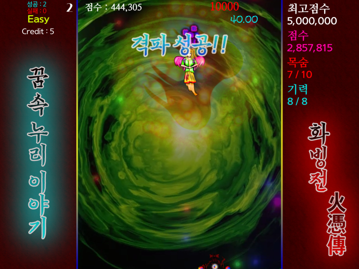 Story in the Dream World -Volcano and Possession- #8