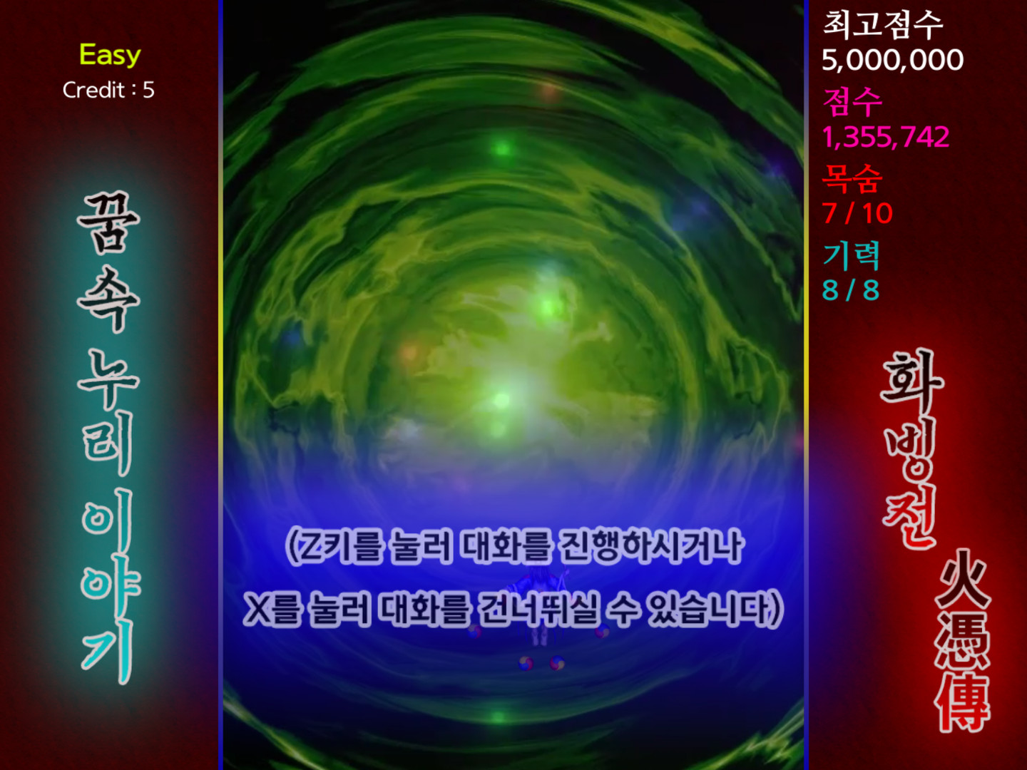 Story in the Dream World -Volcano and Possession- #7