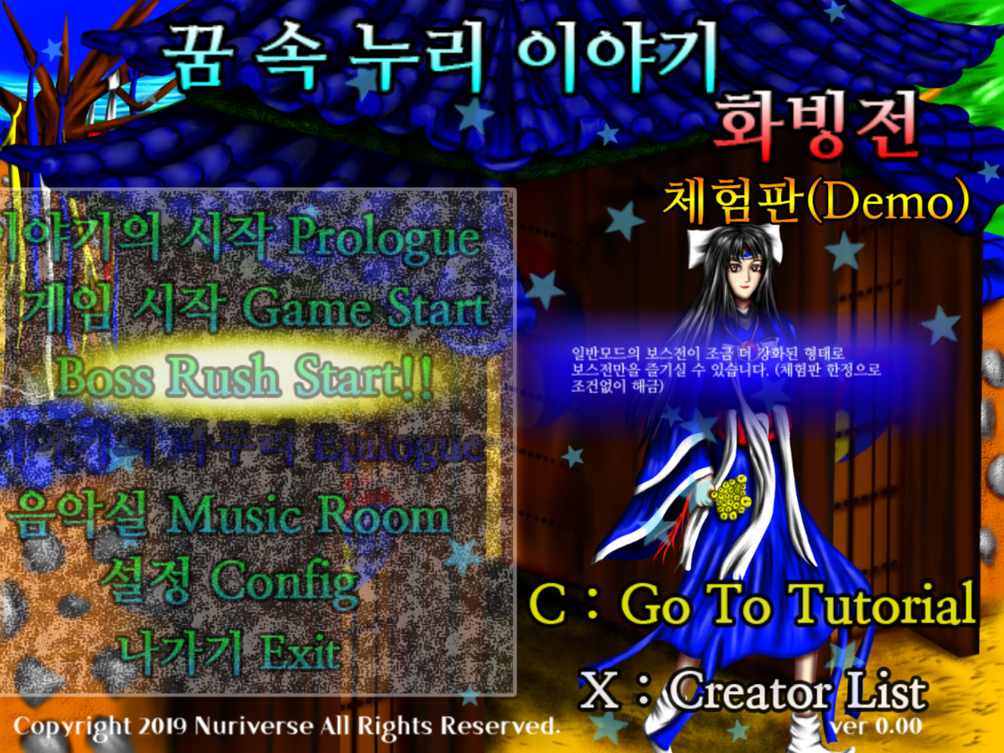 Story in the Dream World -Volcano and Possession- screenshot 1