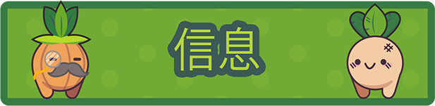 大头菜小子偷税记/Turnip Boy Commits Tax Evasion插图 大头菜小子偷税记/Turnip Boy Commits Tax Evasion插图