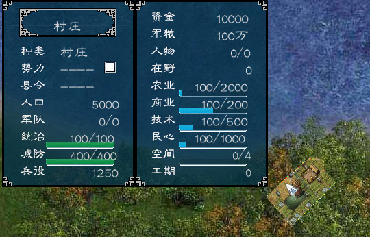 中华三国志-DP版 #3
