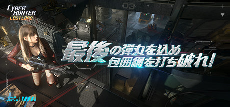 Steam Cyber Hunter Steam Cyber Hunter