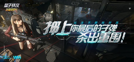 Steam 上的cyber Hunter