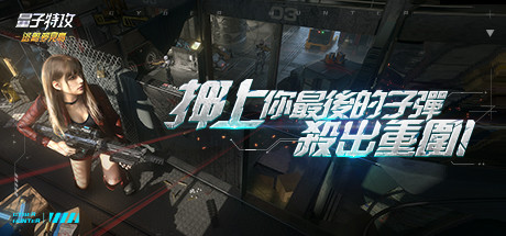 Steam Cyber Hunter Steam Cyber Hunter