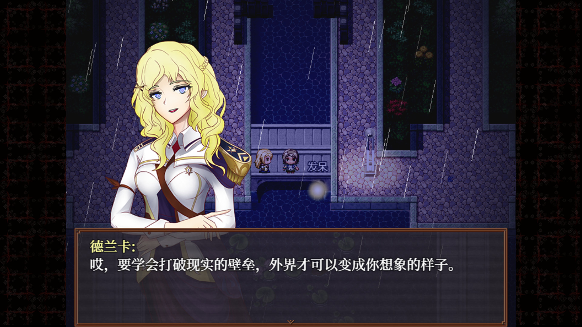 screenshot of 子夜之章:历史的终局～MidNights of Desperado～ 3